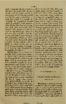 Դաստիարակութիւն կանանց
