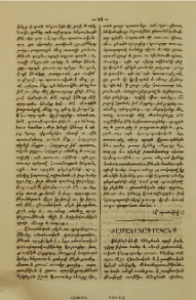 Ժամանակագրականք