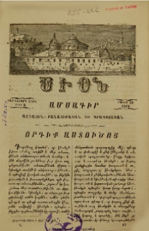 Որդիք Աստուծոյ