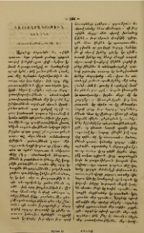 Դաստիարակութիւն կանանց