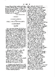 Մահ բանտարկելոյն ի Շբիլպէրկ