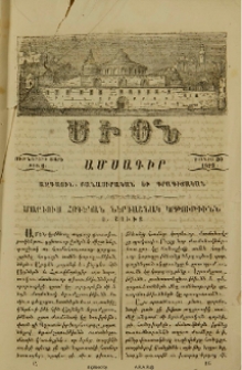 Մարդուս հոգեկան ներդաշնակ կրթութիւնն