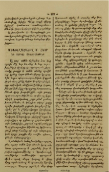 Ճառ
