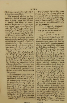 Դաստիարակութիւն կանանց