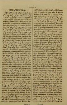 Մանկութիւն