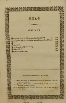 Ցանկ