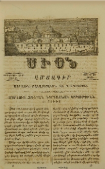 Մարդուս հոգեկան ներդաշնակ կրթութիւնն