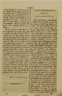 Դաստիարակութիւն կանանց
