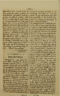 Մահագոյժ