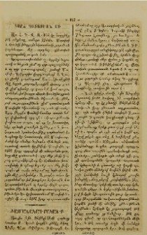 Կարճ պատասխան մի