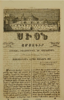 Ազատութեան վրայ ակնարկ մի
