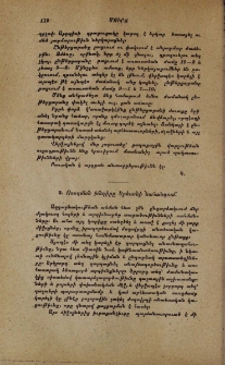 Ոռոգման խնդիրը Երեւանի նահանգում