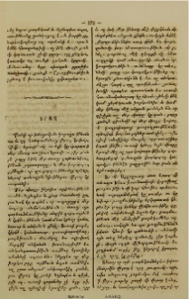 Երազ