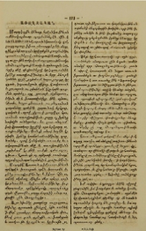Առողջական