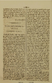 Դաստիարակութիւն կանանց