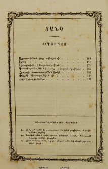 Ցանկ