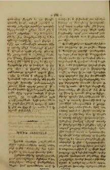 Որուն հաւատանք