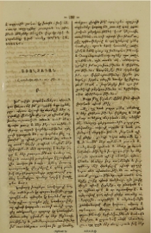 Առողջական