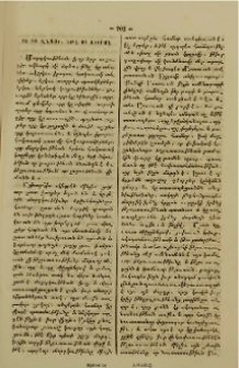 Ոչ ոք վնասի, եթէ ոչ յիւրմէ