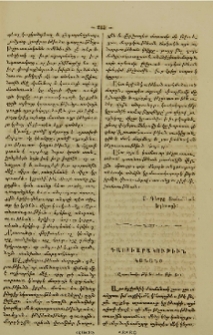 Դաստիարակութիւն կանանց