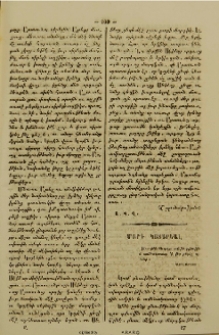 Մարդ կատարեալ