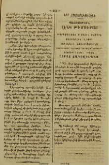 Նոր հրատարակութիւն