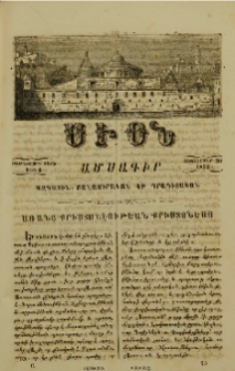 Առանց քրիստոնէութեան քրիստոնեայ