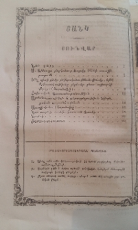 Բաժանորդագրութեան պայմանք