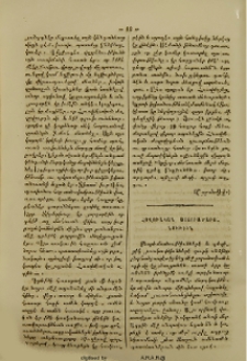 Հովուական Աստուածաբանութիւն