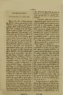 Առողջական