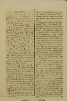 Նամակ