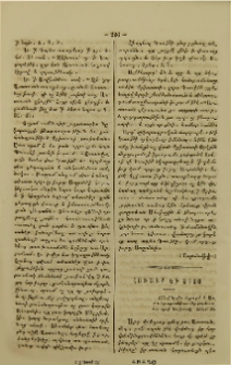 Հաւատք եւ յոյս