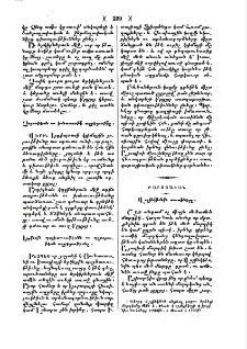 Վոշինկթոնին առածները