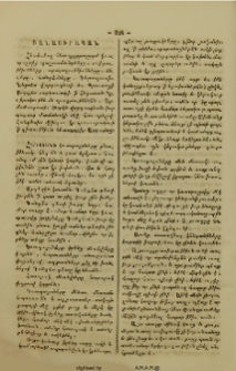 Բանասիրական