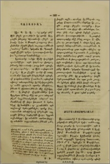 Պատասխան առ Պ. Ա. Ա.