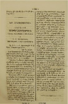 Նոր հրատարակութիւն