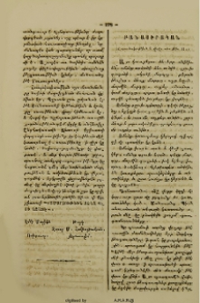 Բանասիրական