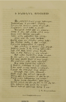 Ի ծնունդն Քրիստոսի