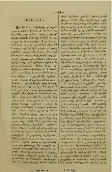 Պատասխան առ Կ. Մ.