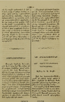 Նոր հրատարակութիւնք