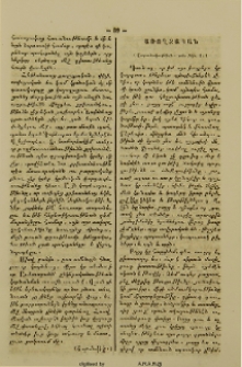 Առողջական