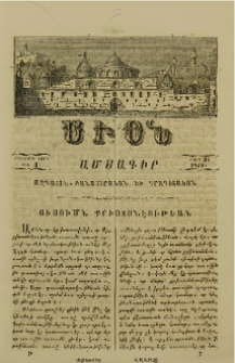 Ուսումն Քրիստոնէութեան