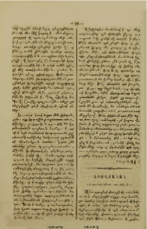 Առողջական