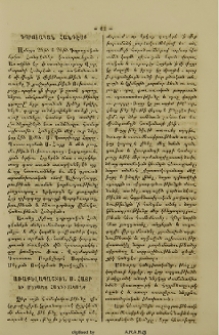 Դպրոցական հանդէսք եւ ճառ