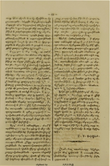 Բանք ապաշաւանաց