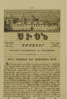Ամեն յանցանք իւր հատուցումն ունի