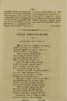 Բանք ապաշաւանաց