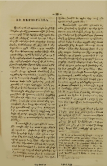Առ Չամուրճեան