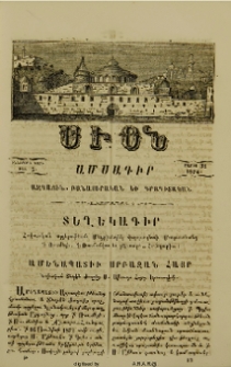 Տեղեկագիր Հովուական այցելութեան Մելքիսեդեկ վարդապետի Մուրատեանց ի Ռումելի, ի Ռումինիա եւ յԱւստրօ-Հունգարիա