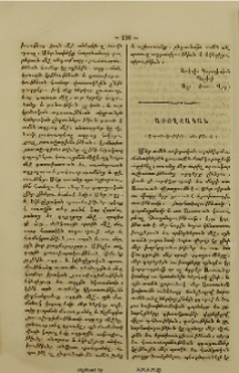 Առողջական